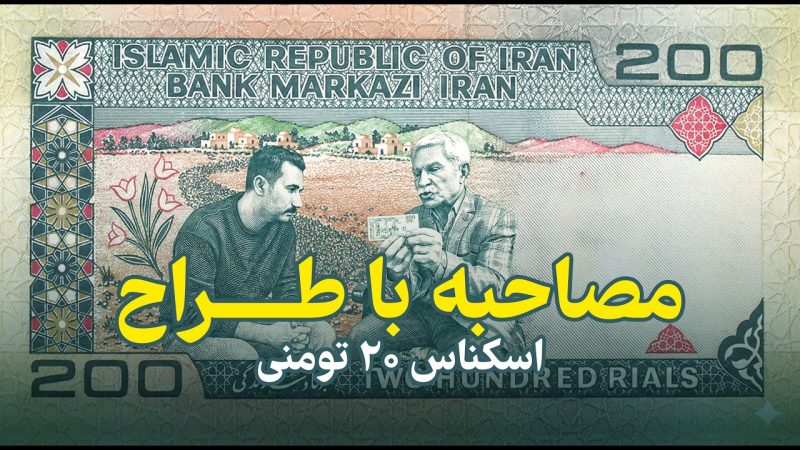 مصاحبه با استاد مرتضی محمدی جوچی