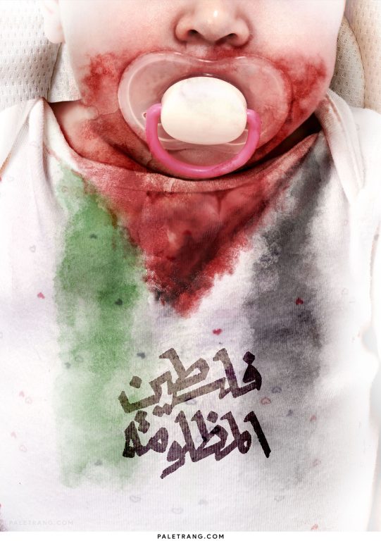 پوستر فلسطین المظلوم