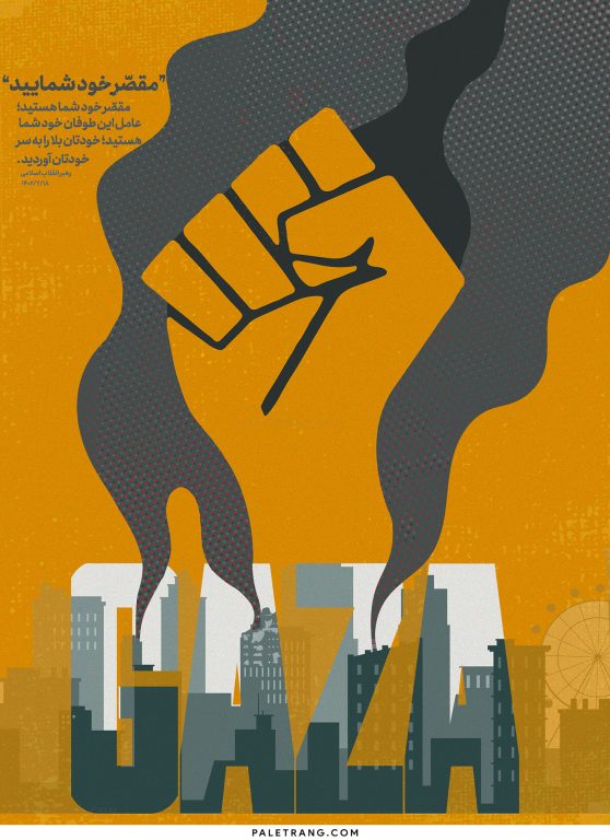 پوستر-فلسطین-غزه-اسرائیل00007