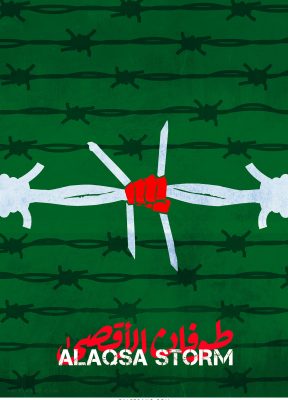 پوستر-فلسطین-غزه-اسرائیل00023