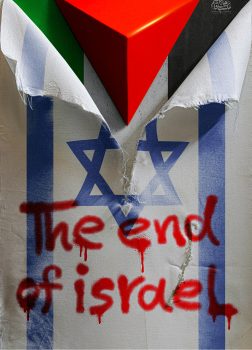 پوستر پایان اسرائیل