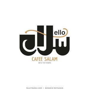 08-cafe-salam