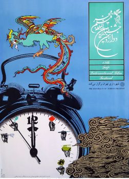 پوستر دوازدهمین جشنواره فیلم فجر اثر رضا عابدینی