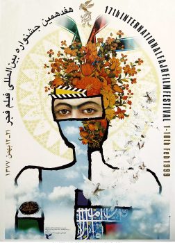 پوستر هفدهمین جشنواره فیلم فجر اثر سیامک فیلی زاده