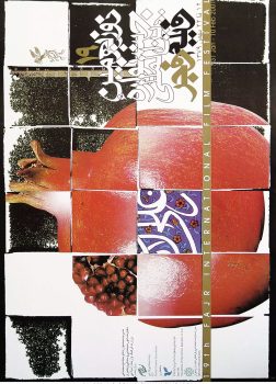 پوستر نوزدهمین جشنواره فیلم فجر