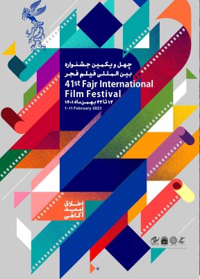41-inetnational-film-fajr-poster