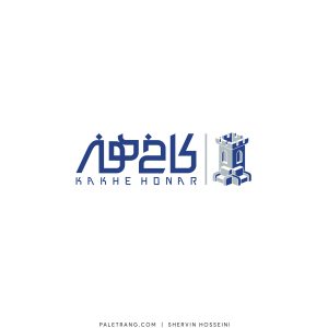 Logo-Kakhe-Honar-Shervin-Hosseini-2