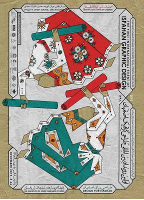 اصفهان شهر کودکان لهستان | 1398 | بابک صفری