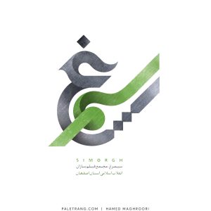 hamed-maghroori-logo-paletrang-0011