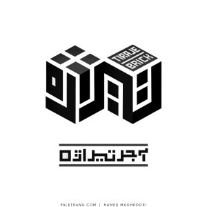 hamed-maghroori-logo-paletrang-002