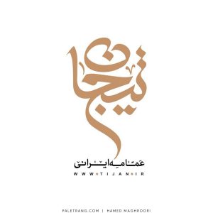 hamed-maghroori-logo-paletrang-0023