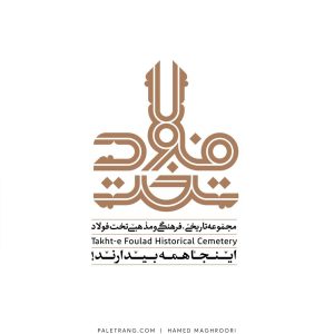hamed-maghroori-logo-paletrang-007