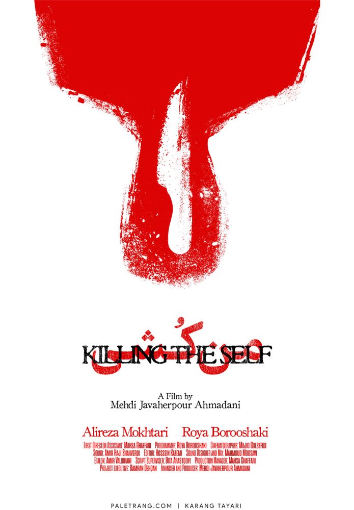 karang-tayari-poster-paletrang-18-Killing The Self-Movie