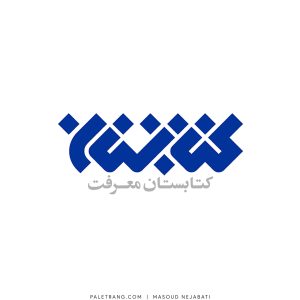 masoud-nejabati-logo-paletrang-0014