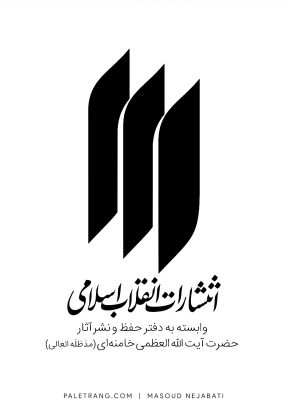 masoud-nejabati-logo-paletrang-0077