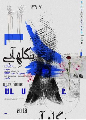 پوستر جشنواره ملی نگاه آبی اثر مهرداد موسوی