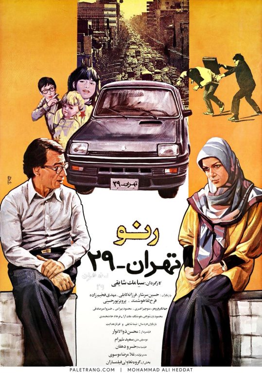 پوستر فیلم رنو تهران - ۲۹ اثر محمدعلی حدت