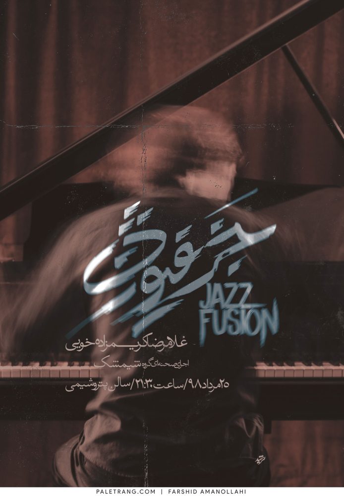 paletrang-poster-farshid-amanollahni-jazz-fusion