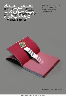 نخستین رویداد پیش خوان کتاب در مکتب تهران