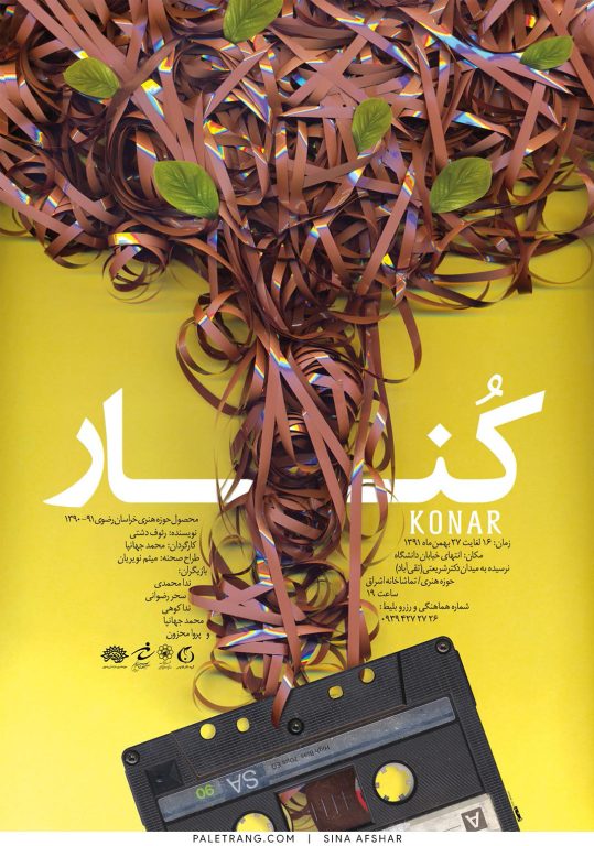 sina-afshar-poster-paletrang-09-konar