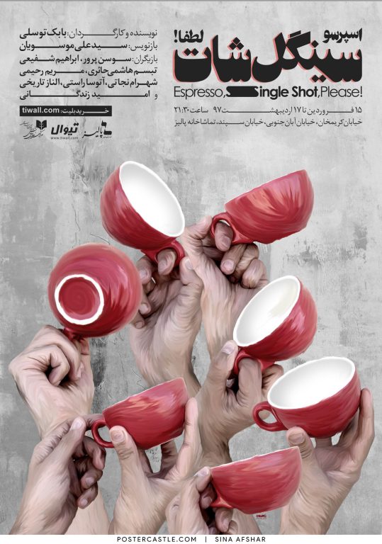 sina-afshar-poster-postercastle-103